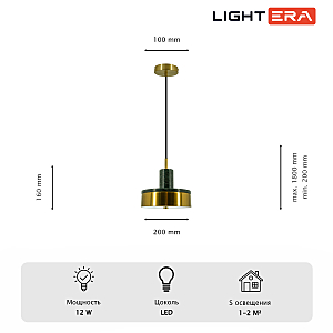 Светильник подвесной LIGHTERA Lucerne LE130L-23GRB