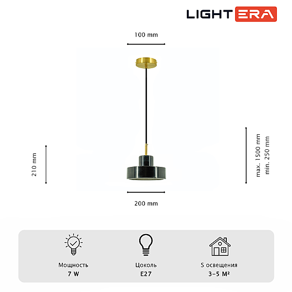 Светильник подвесной LIGHTERA Retba LE135L-18B