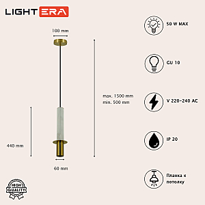 Светильник подвесной LIGHTERA Ohrid LE136L-50W