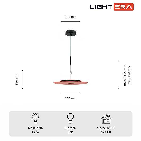 Светильник подвесной LIGHTERA Bamako LE143L-35R