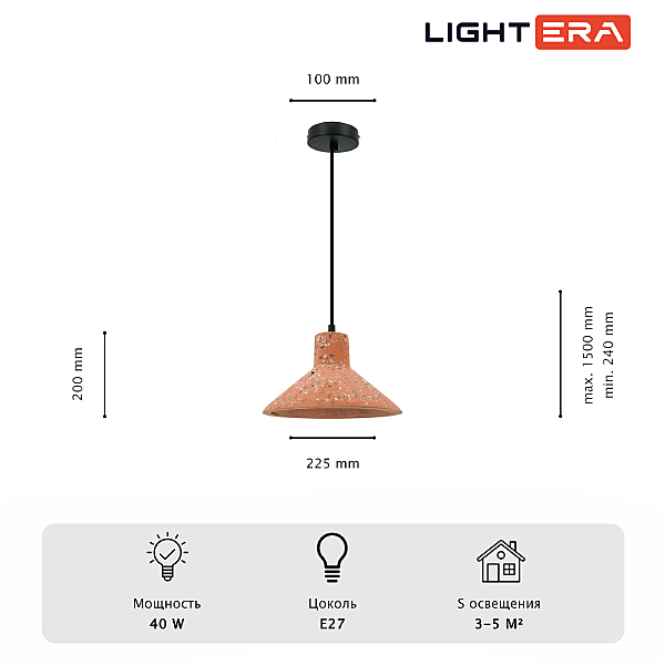 LIGHTERA Rosario LE148L-13P