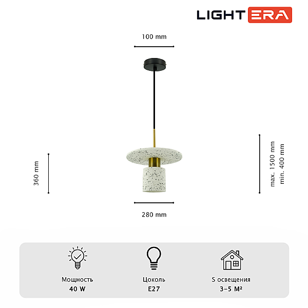 Светильник подвесной LIGHTERA Lawrence LE150L-40W