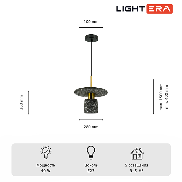 Светильник подвесной LIGHTERA Lawrence LE150L-40B