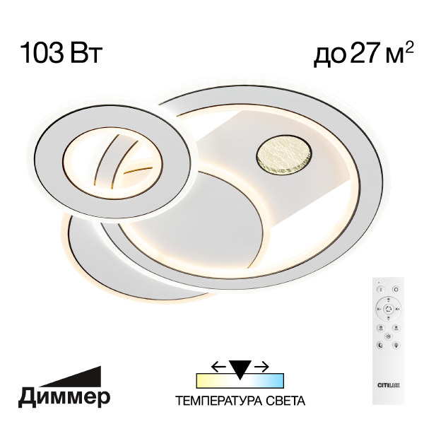 Потолочная люстра Citilux Costa CL741010