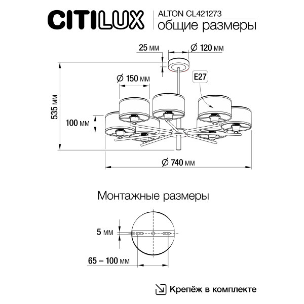 Потолочная люстра Citilux Alton CL421273