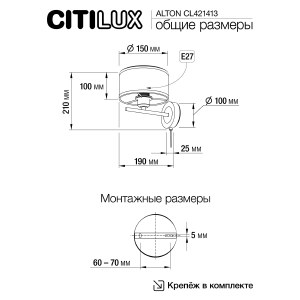 Настенное бра Citilux Alton CL421413