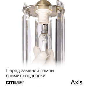 Настенное бра Citilux Axis CL313413