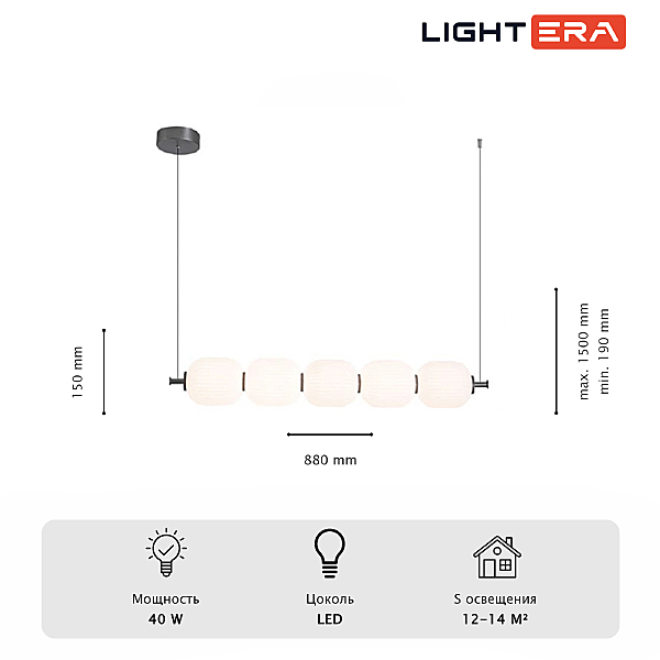 Светильник подвесной LIGHTERA Lavish LE162L-5W WIFI