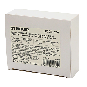 Клемма винтовая колодка Stekker LD228-17А 49758