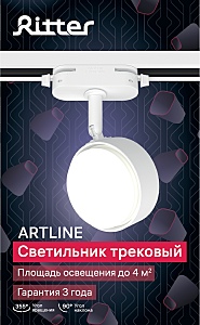 Трековый светильник Ritter Artline 59923 8