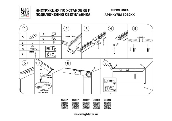 Соединитель L-образный встраиваемый Lightstar Linea 506257