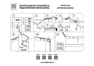 Соединитель L-образный встраиваемый Lightstar Linea 506337