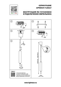 Светильник подвесной Lightstar Pilone 719017