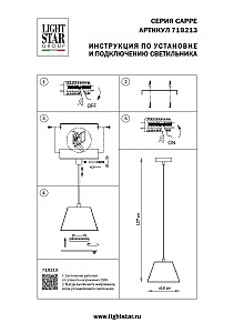 Светильник подвесной Lightstar Cappe 719213