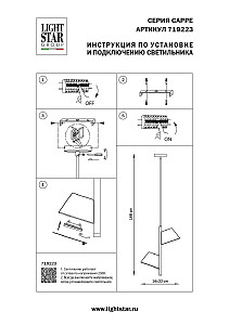 Светильник подвесной Lightstar Cappe 719223