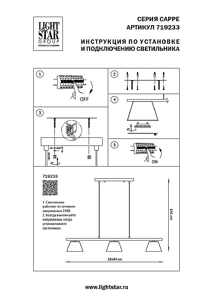 Светильник подвесной Lightstar Cappe 719233