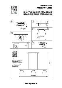 Светильник подвесной Lightstar Cappe 719233