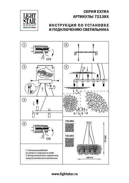 Подвесная люстра Lightstar Extra 721382