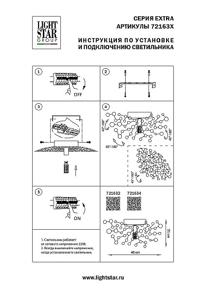 Настенное бра Lightstar Extra 721632