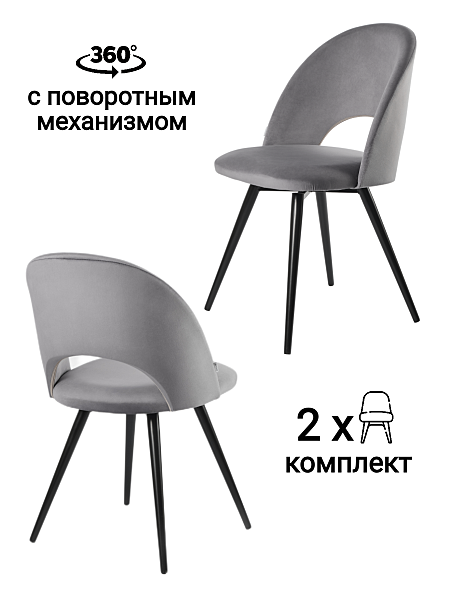 Комплект стульев MyFar Бенедикт MF1013-2