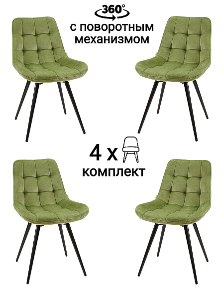 Комплект стульев MyFar Феникс MF1039-4