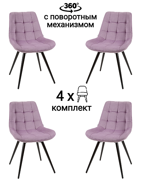 Комплект стульев MyFar Феникс MF1040-4