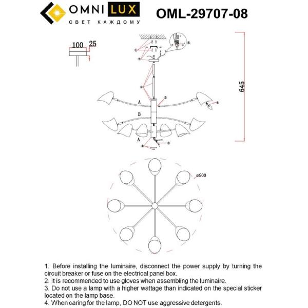 Потолочная люстра Omnilux Mearino OML-29707-08