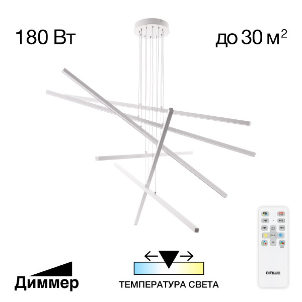 Подвесная люстра Citilux Стиг CL203260