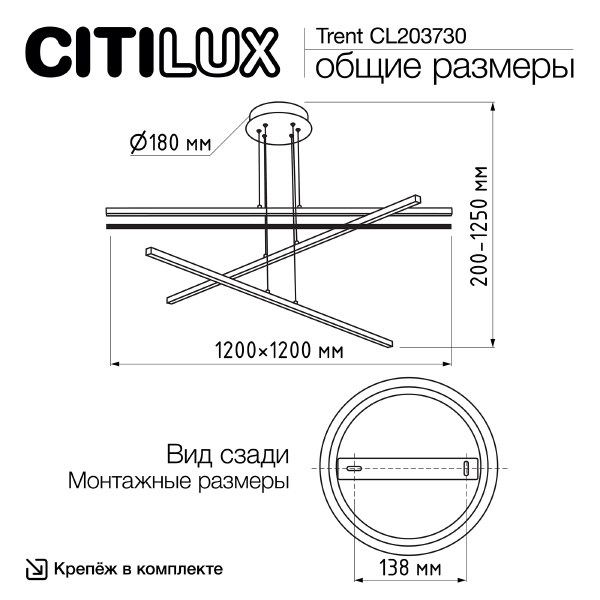 Подвесная люстра Citilux Trent CL203730