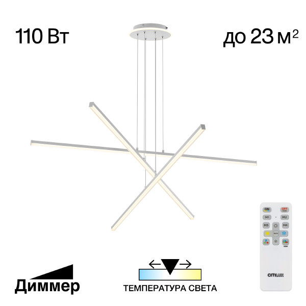 Подвесная люстра Citilux Trent CL203730