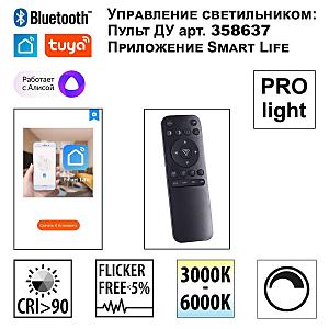 Трековый светильник Novotech Flum 359480