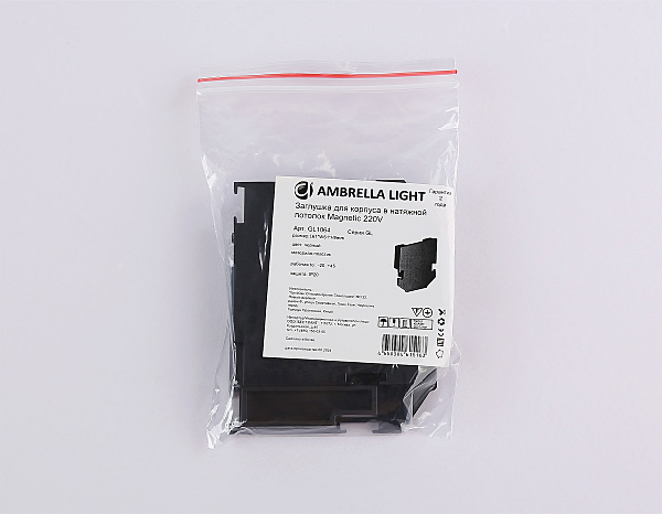 Заглушка для корпуса в натяжной потолок Magnetic 220V (2шт) Ambrella Magnetic 220V GL1064