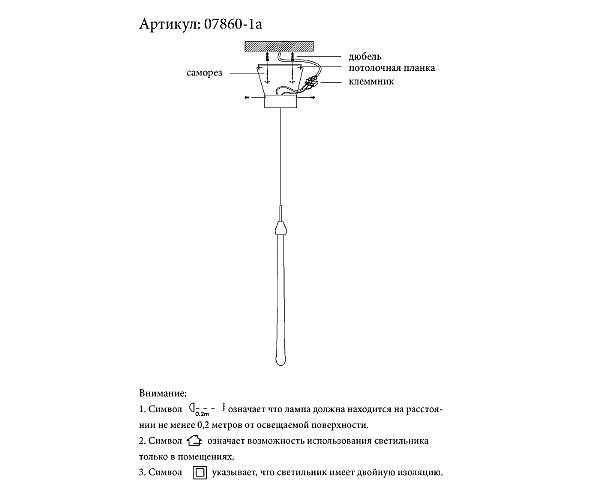 Светильник подвесной KINK Light Асмер 07860-1A,36