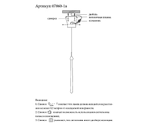 Светильник подвесной KINK Light Асмер 07860-1A,36