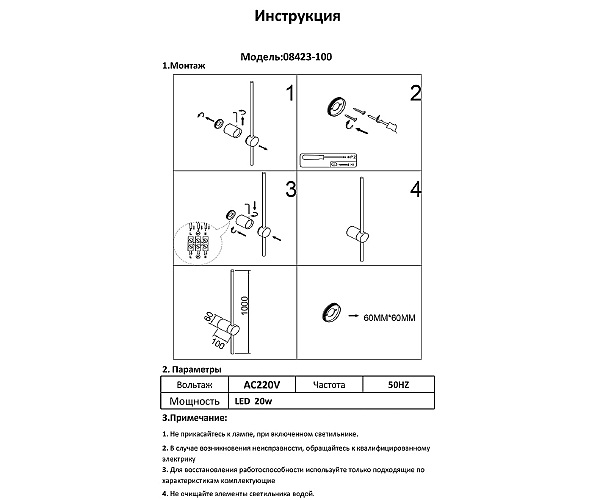 Настенный светильник KINK Light Локи 08423-100,36(3000K)