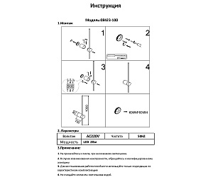 Настенный светильник KINK Light Локи 08423-100,36(3000K)