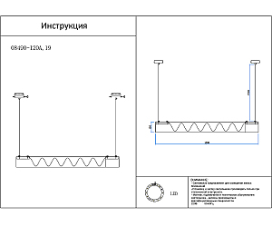 Светильник подвесной KINK Light Агнеса 08490-120A,19