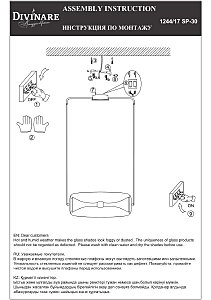 Светильник подвесной Divinare Sterzo 1244/17 SP-30