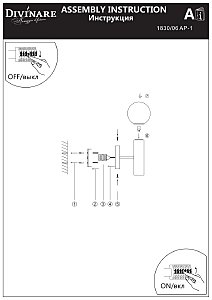 Настенное бра Divinare Eterno 1830/06 AP-1