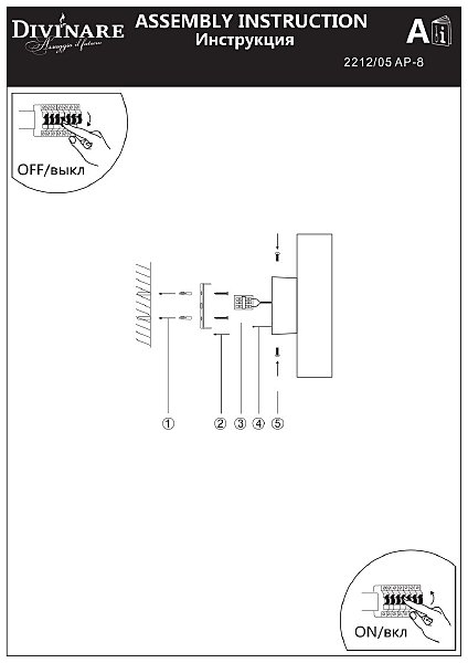 Настенный светильник Divinare Cottero 2212/05 AP-8