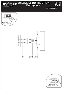 Настенный светильник Divinare Cottero 2212/33 AP-8