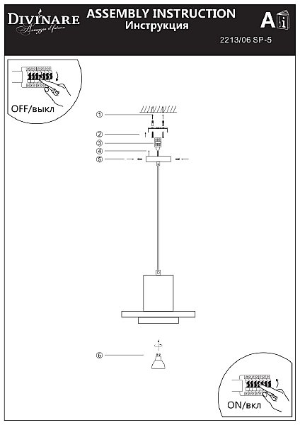 Светильник подвесной Divinare Cottero 2213/06 SP-5