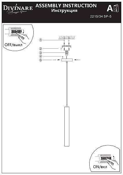 Светильник подвесной Divinare Cottero 2215/34 SP-5