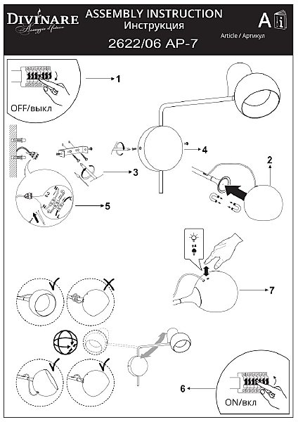 Настенный светильник Divinare Ull 2622/06 AP-7