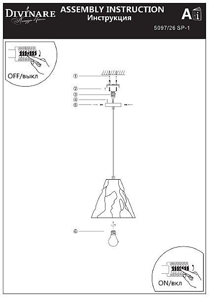 Светильник подвесной Divinare Piramide 5097/26 SP-1