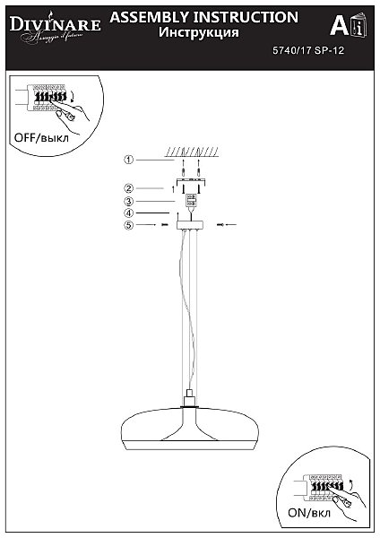 Светильник подвесной Divinare Sonata 5740/17 SP-12