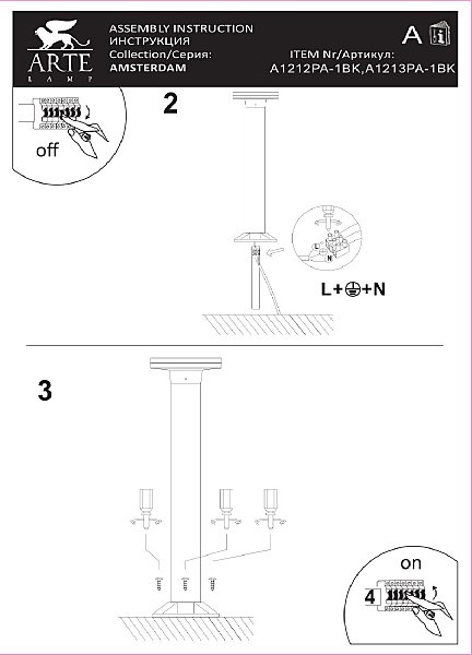 Уличный наземный светильник Arte Lamp Amsterdam A1213PA-1BK