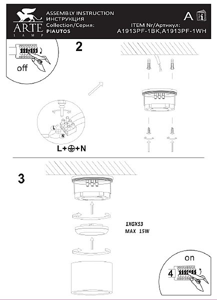 Уличный потолочный светильник Arte Lamp Piautos A1913PF-1BK