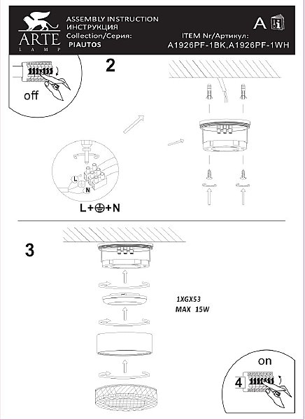 Уличный потолочный светильник Arte Lamp Piautos A1926PF-1BK