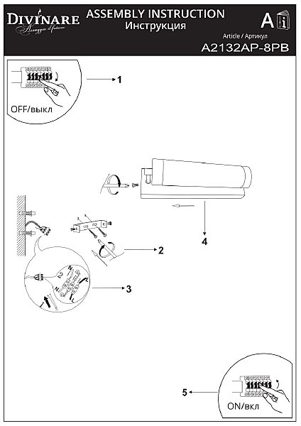 Настенный светильник Arte Lamp Galaxy A2132AP-8PB